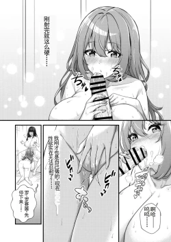 Page 17 of Chobakunyuu de Bonyuu Taishitsu no Watakushi to Hara ni Ichimotsu o Kakushite iru Jiraikei Joshi no Dousei Seikatsu | 有超乳和母乳体质的我跟下面别有洞天的地雷系女孩子的同居生活