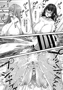 Page 23 of Chobakunyuu de Bonyuu Taishitsu no Watakushi to Hara ni Ichimotsu o Kakushite iru Jiraikei Joshi no Dousei Seikatsu | 有超乳和母乳体质的我跟下面别有洞天的地雷系女孩子的同居生活