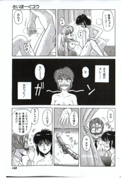 Page 13 of Cyborg Yuu