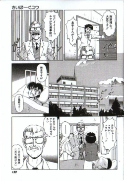 Page 3 of Cyborg Yuu