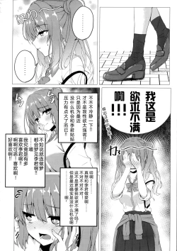 Page 3 of Kurumi-chan to Hokenshitsu de. | 与来海在保健室。