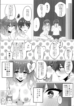 Page 16 of Kurumi-chan to Hokenshitsu de.