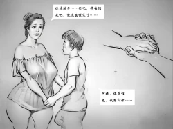 Page 5 of 【大杀器】黑暗