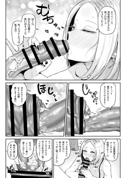 Page 11 of Chinkasu Daisuki Chinkagi Gal Namahame Berochuu Semen Geppu