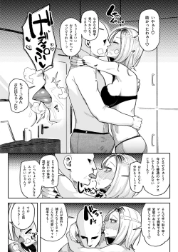 Page 5 of Chinkasu Daisuki Chinkagi Gal Namahame Berochuu Semen Geppu