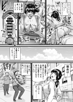Page 27 of Chinpo Gurai Shika Torie no Nai Ore ga Sefure Senpai no Honmei Kareshi ni Naru Made