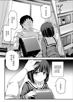 Page 18 of Gakkou no Joshi o Chuumon Dekiru Denpyou| 可以点餐学校女子的传票