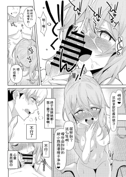 Page 26 of Chichi no Saikon de Doukyo suru Koto ni Natta Gibo no Gijou Shimai to Kawarugawaru Sex shite shimatta Hon