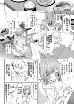 Page 6 of Chichi no Saikon de Doukyo suru Koto ni Natta Gibo no Gijou Shimai to Kawarugawaru Sex shite shimatta Hon