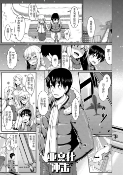 Page 155 of Sakare Seishun!! Ragai Katsudou