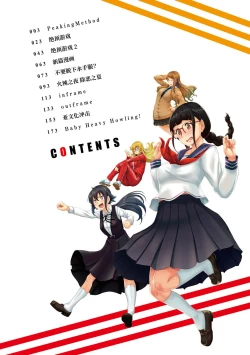 Page 4 of Sakare Seishun!! Ragai Katsudou