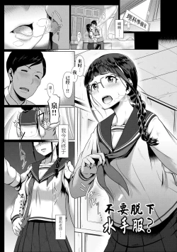 Page 75 of Sakare Seishun!! Ragai Katsudou