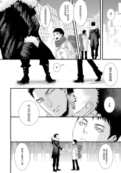 Page 104 of Otona no Omocha