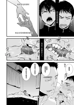 Page 106 of Otona no Omocha