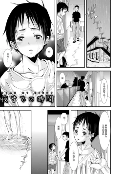 Page 117 of Otona no Omocha