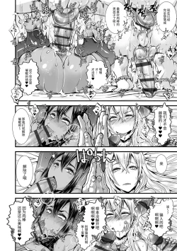 Page 164 of Otona no Omocha