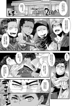 Page 167 of Otona no Omocha