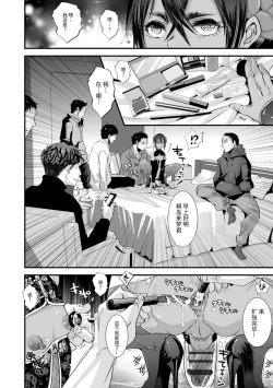 Page 168 of Otona no Omocha