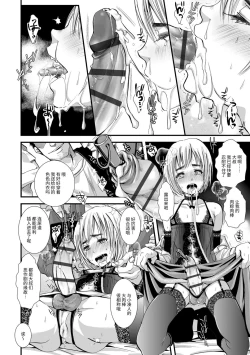 Page 182 of Otona no Omocha