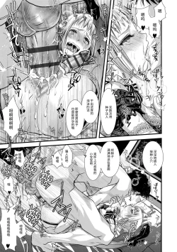 Page 23 of Otona no Omocha