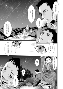 Page 77 of Otona no Omocha