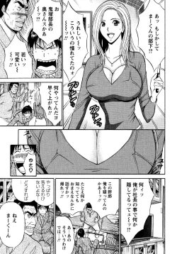 Page 111 of Sexual Harassment Man Vol. 04