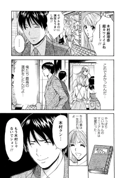 Page 189 of Sexual Harassment Man Vol. 04