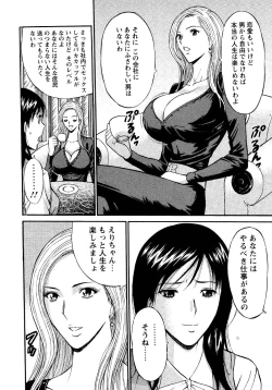Page 36 of Sexual Harassment Man Vol. 04