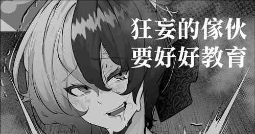 Download Namaiki  Wakarase | 狂妄的傢伙要好好教育