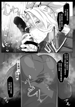 Page 4 of Hawkeye Chuui wa Nikubenki Tantou Hisho ni Natta You desu | 霍克艾中尉似乎要成為肉便器擔當秘書了