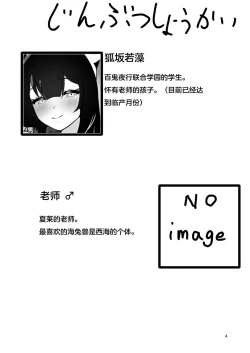 Page 4 of Ringetsu Ecchi de Wakamo mo Aka-chan mo Aishichau Hon