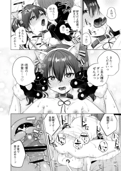 Page 41 of Iinari Pet no Kanon-chan