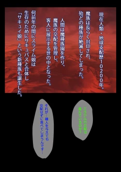 Page 1 of Slave of the slime clan