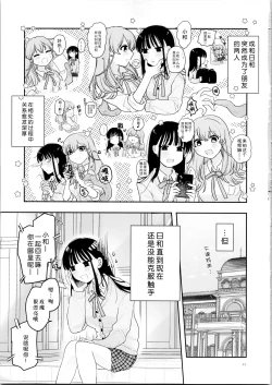 Page 11 of Tomodachi ga Shokushu dattan desukedo!?| 虽说朋友♀是触手!?