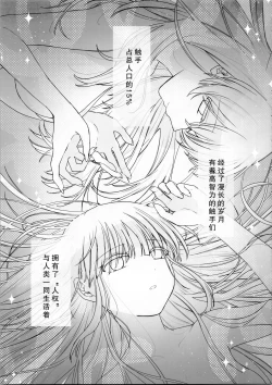 Page 4 of Tomodachi ga Shokushu dattan desukedo!?| 虽说朋友♀是触手!?
