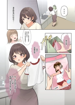 Page 16 of Shuuchi! Mental Health Seminar de Zenra ni Sareta Watashi | 心理健康研討會上被迫全裸的我