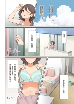 Page 46 of Shuuchi! Mental Health Seminar de Zenra ni Sareta Watashi | 心理健康研討會上被迫全裸的我