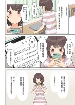 Page 4 of Shuuchi! Mental Health Seminar de Zenra ni Sareta Watashi | 心理健康研討會上被迫全裸的我