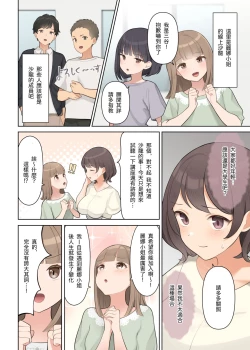 Page 8 of Shuuchi! Mental Health Seminar de Zenra ni Sareta Watashi | 心理健康研討會上被迫全裸的我