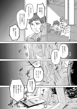 Page 126 of Ippai Hanamaru Orgasm