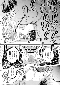 Page 127 of Ippai Hanamaru Orgasm