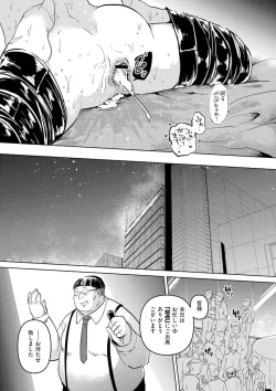 Page 129 of Ippai Hanamaru Orgasm