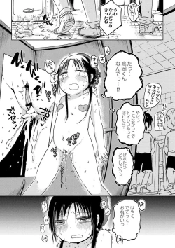 Page 18 of Ippai Hanamaru Orgasm