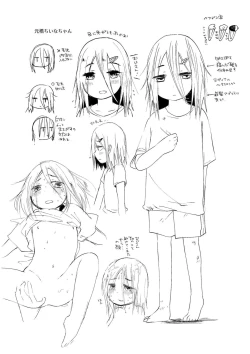 Page 207 of Ippai Hanamaru Orgasm