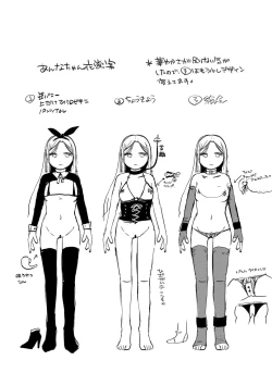 Page 225 of Ippai Hanamaru Orgasm