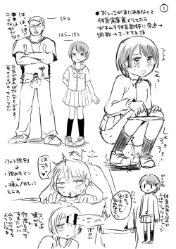 Page 229 of Ippai Hanamaru Orgasm