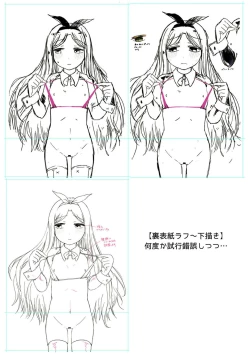 Page 249 of Ippai Hanamaru Orgasm