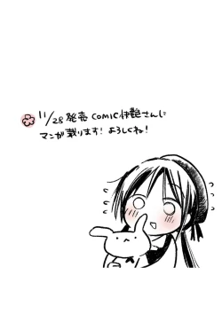 Page 276 of Ippai Hanamaru Orgasm