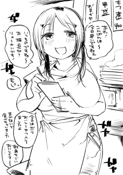 Page 301 of Ippai Hanamaru Orgasm