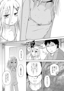 Page 33 of Ippai Hanamaru Orgasm